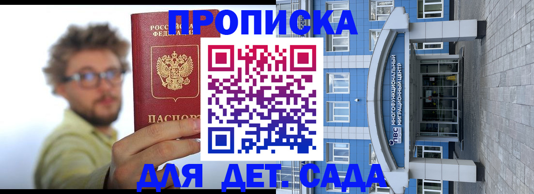 прописка от собственника в Кеми