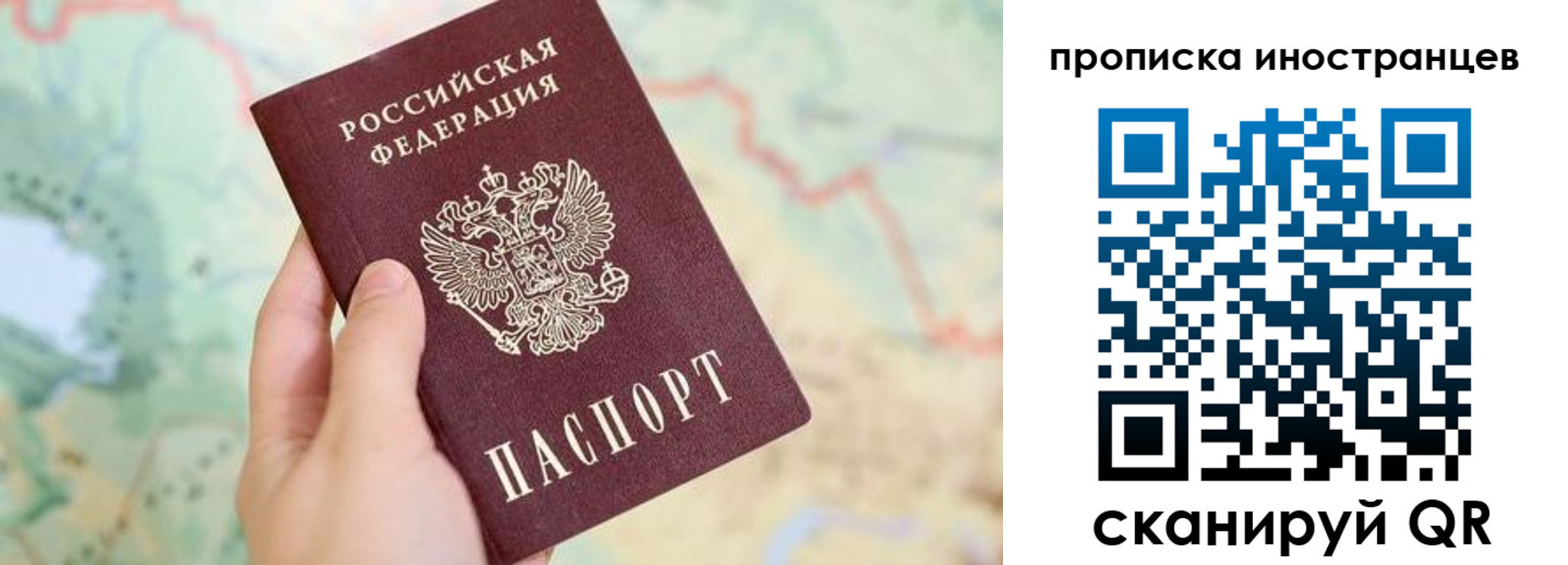 прописка от собственника в Кеми