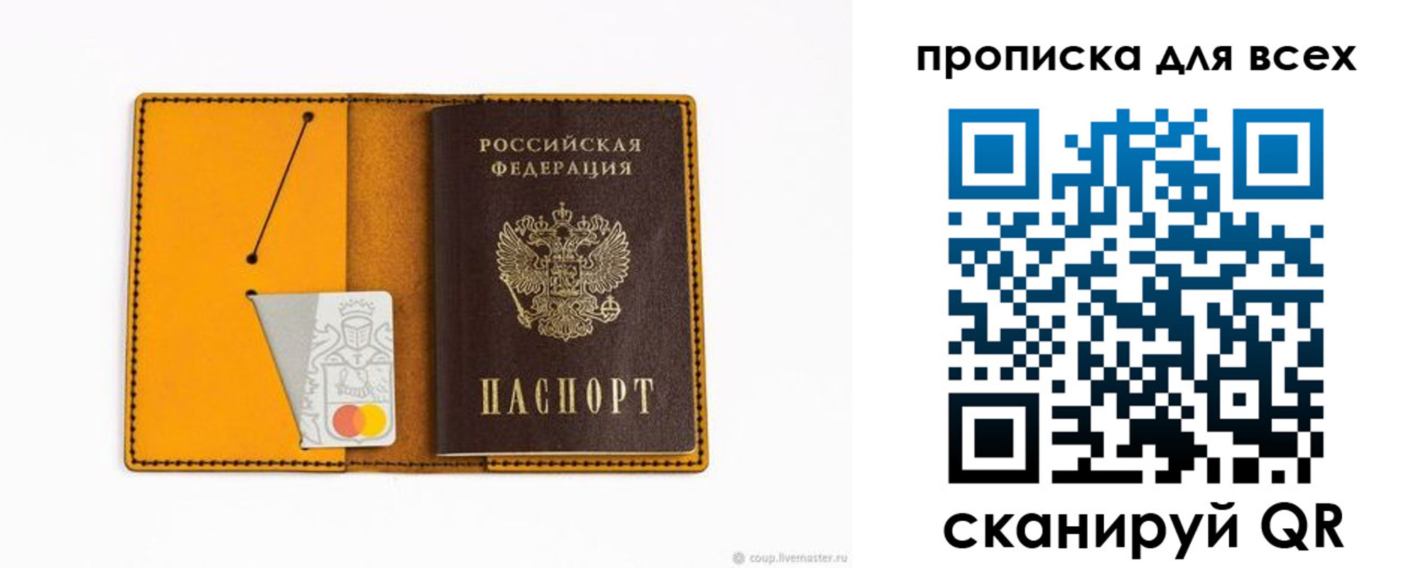 прописка паспорт в Кеми
