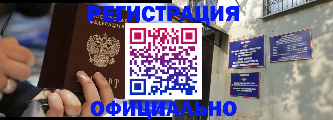 временная регистрация поиск в Кеми