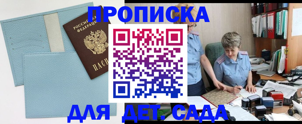 миграционный учет в Кеми