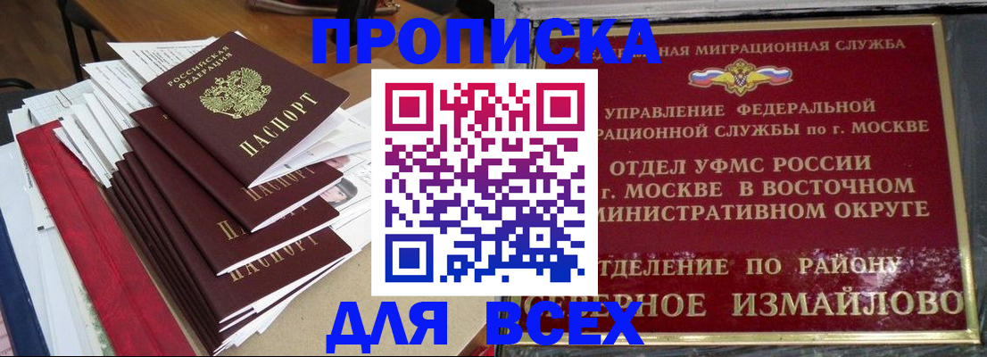 прописка регистрация в Кеми