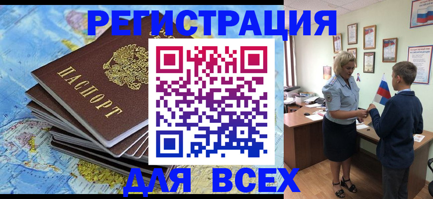 прописка для военкомата в Кеми