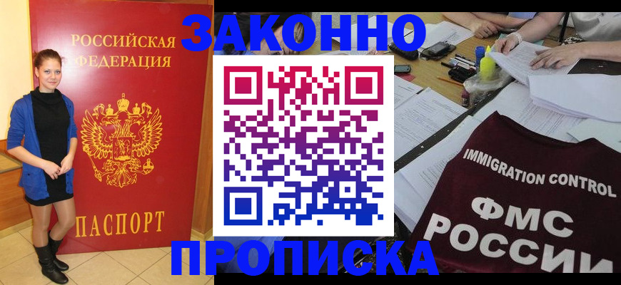 временная регистрация собственник в Кеми