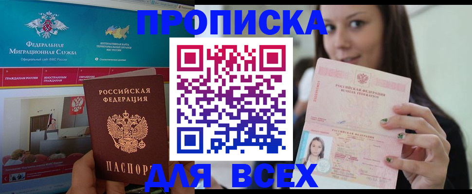 пропишу в квартире в Кеми