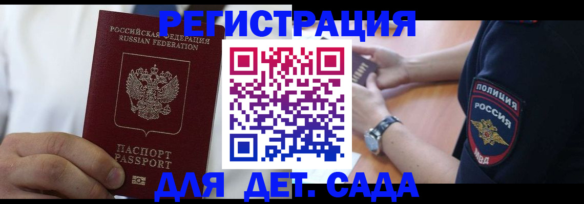 прописка гарантия в Кеми