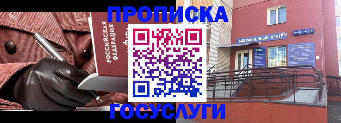 временная регистрация госуслуги в Кеми