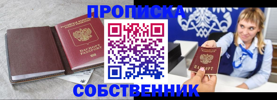 пропишу в квартире в Кеми