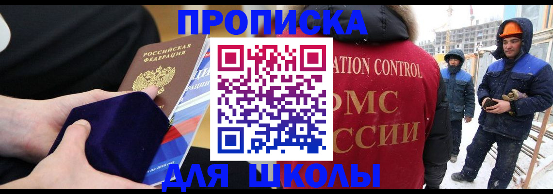 временная регистрация для всех в Кеми