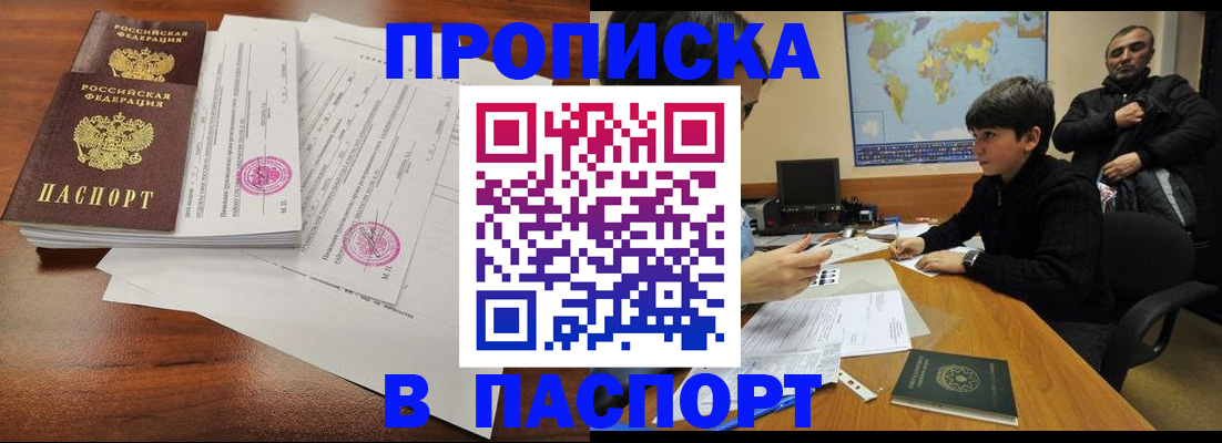 временная регистрация адрес в Кеми